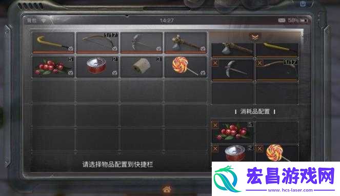 代号survive快捷栏设置方法与技巧