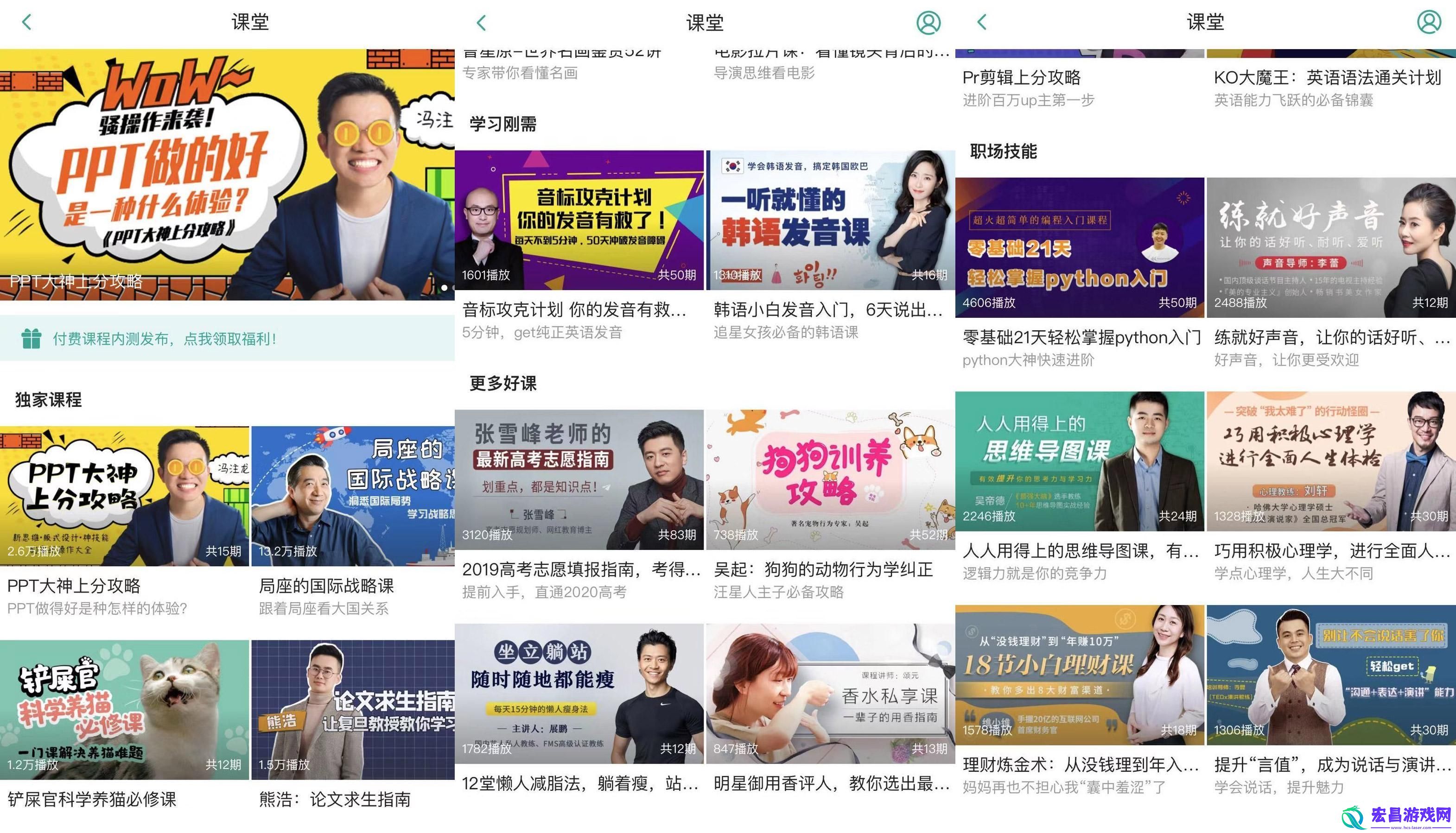 B站课堂模式