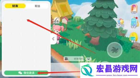 泡泡先锋邀请好友进家园方法