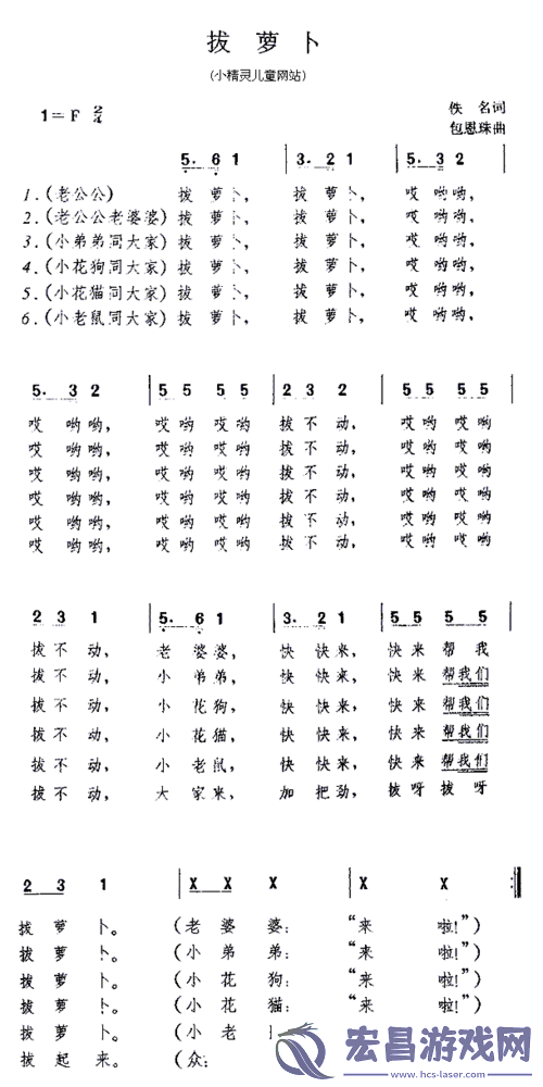 亲吻拔萝卜原声不带歌词韩国