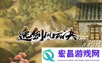 逸剑风云决槐南一梦支线任务怎么做