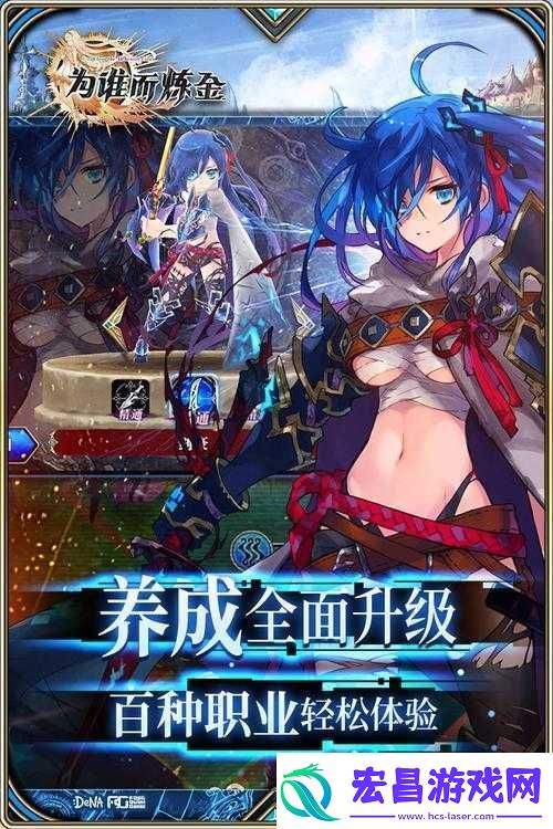 为谁而炼金国服上线时间