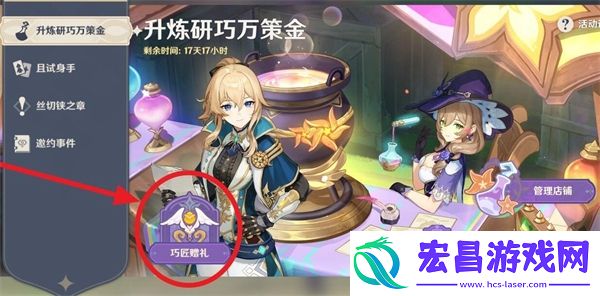 原神沙中伟贤的对答武器怎么获取