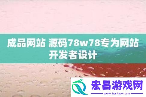 “1288隐藏通道”
