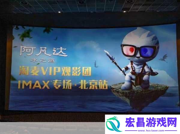 手游新视界阿凡达2裸眼3D预告震撼发布