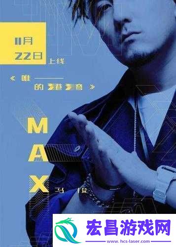 国内rapper新歌发布