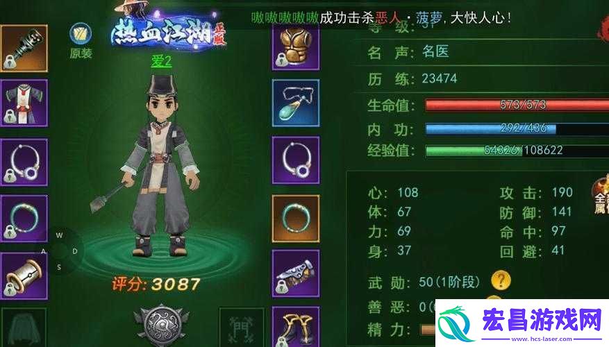 热血江湖手游