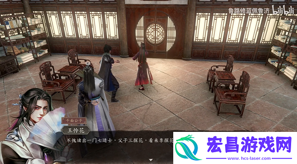 古龙风云录王怜花公孙兰怎么入队