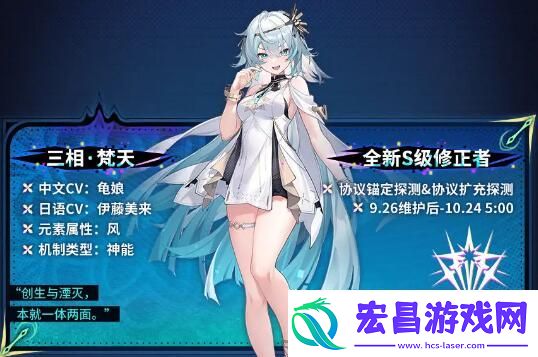 深空之眼三相焚天怎么样