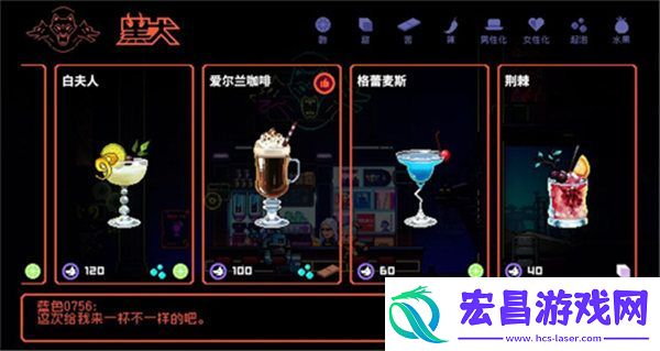 霓虹深渊无限史密斯喝什么酒