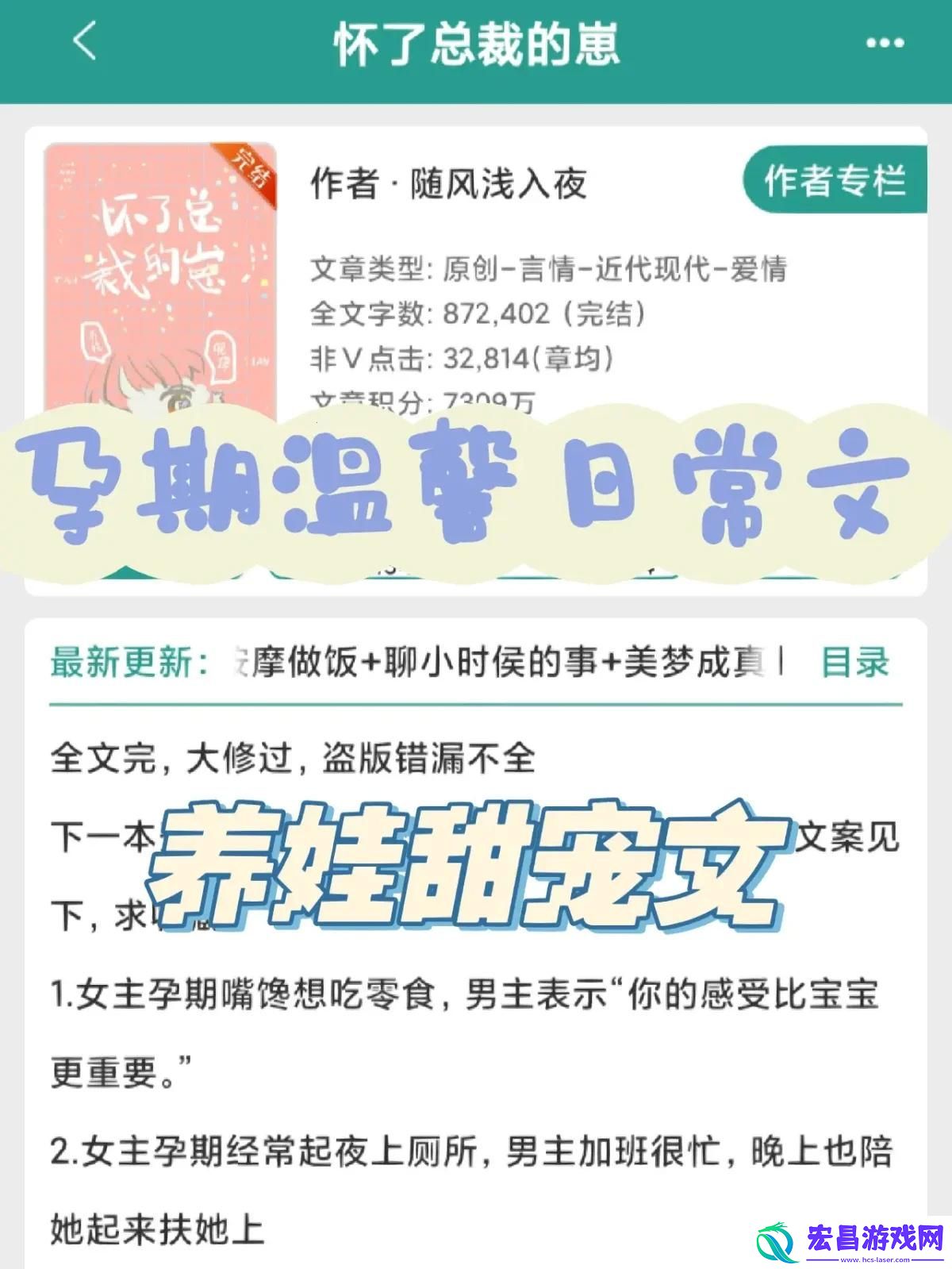 “孕期狂想曲
