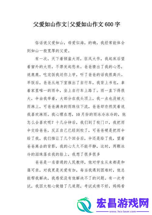 “爹”位时代