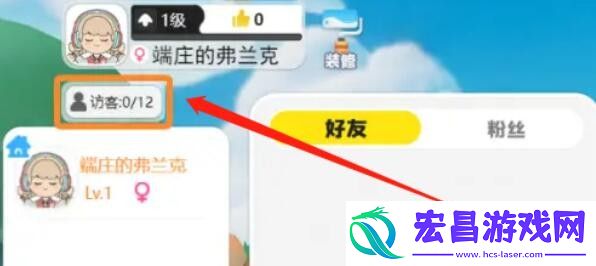 泡泡先锋邀请好友进家园方法