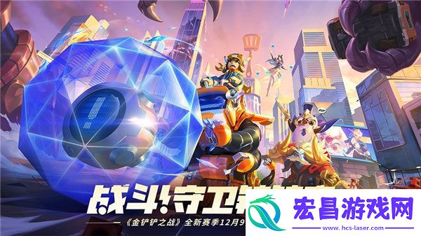 金铲铲之战s8怪兽入侵赛季英雄和羁绊有哪些