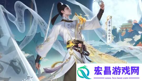王者荣耀李白谪仙醉月什么时候上线