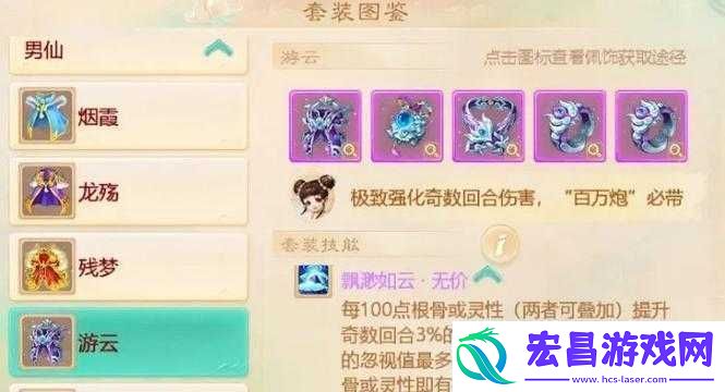 大话西游手游仙族套装怎么选