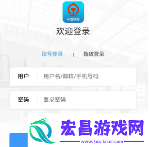 铁路12306学生票怎么认证学生票认证方法
