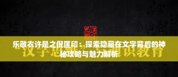 乐敬衣许是之倪匡印