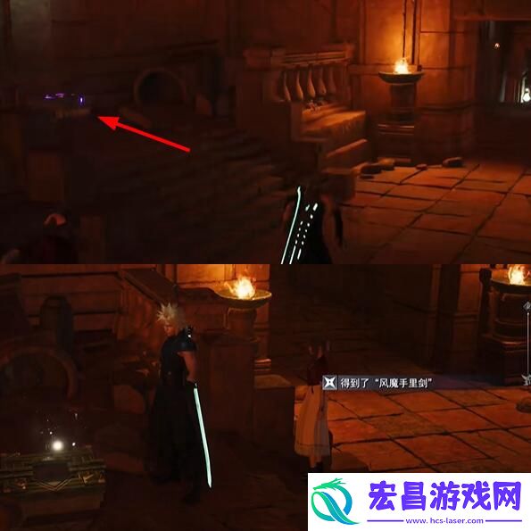 最终幻想7重生风魔手里剑怎么获取