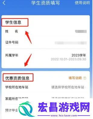 铁路12306学生票怎么认证学生票认证方法