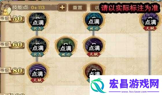航海王燃烧意志藤虎技能加点攻略