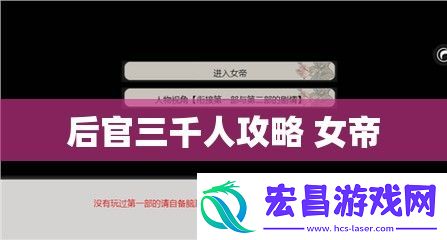 后官三千人攻略
