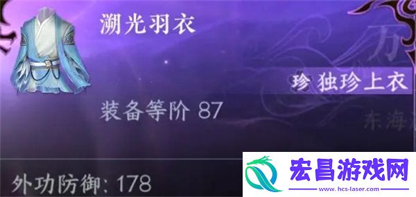 逆水寒手游溯光羽衣怎么获得