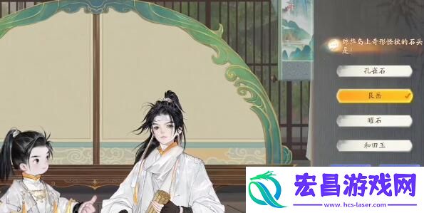 射雕无定坊琼岛春阴答案是什么