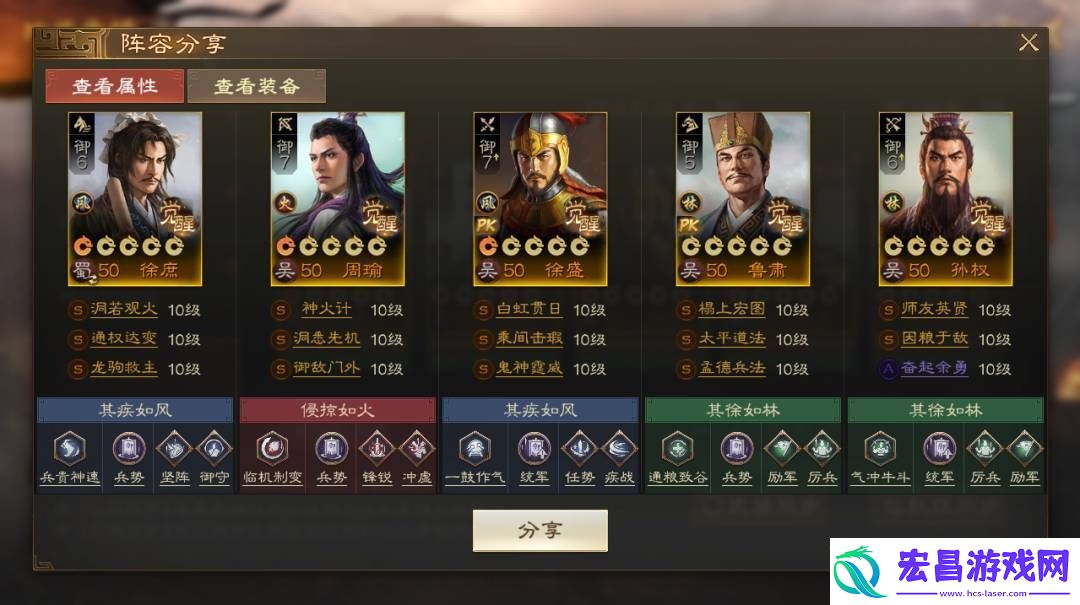 三国志战棋版徐盛徐庶阵容搭配攻略是什么三国志战棋版徐盛徐庶阵容搭配攻略一览