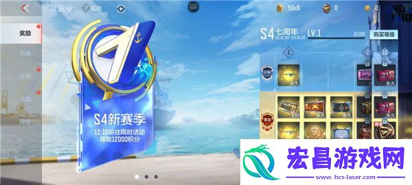 穿越火线枪战王者周年赏金令怎么样