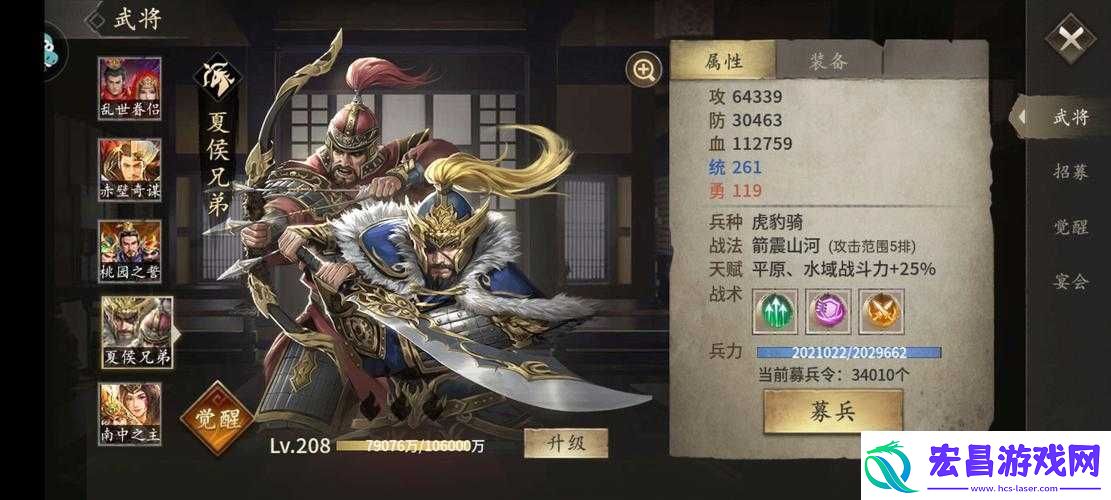 攻城掠地夏侯兄弟层觉醒技能是什么