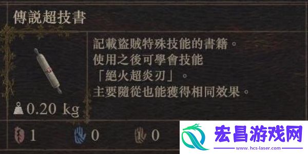龙之信条2绝火超炎刃怎么获得