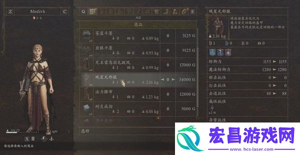 龙之信条2占星少女之衣怎么获得