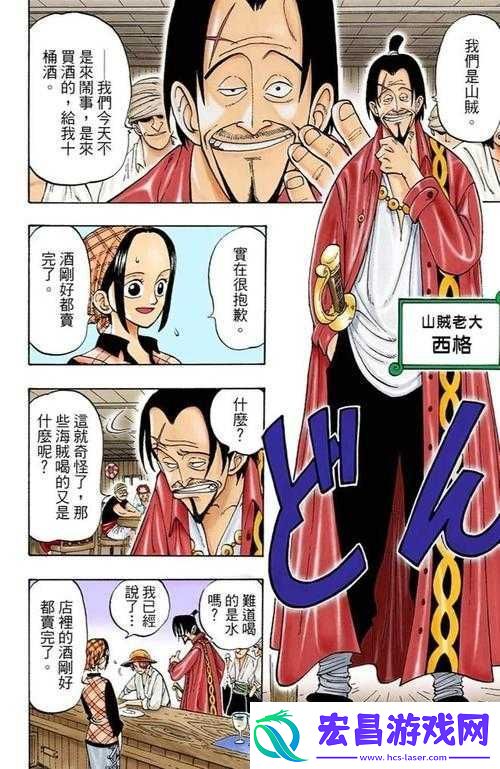 海贼王冒险的黎明视频攻略