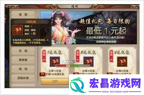 天龙八部手游发家致富秘籍元宝轻松刷