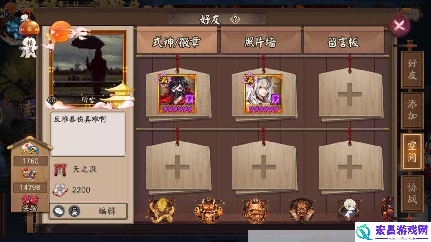 阴阳师
