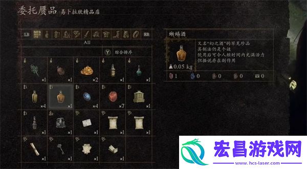 龙之信条2蜥蜴酒怎么获得