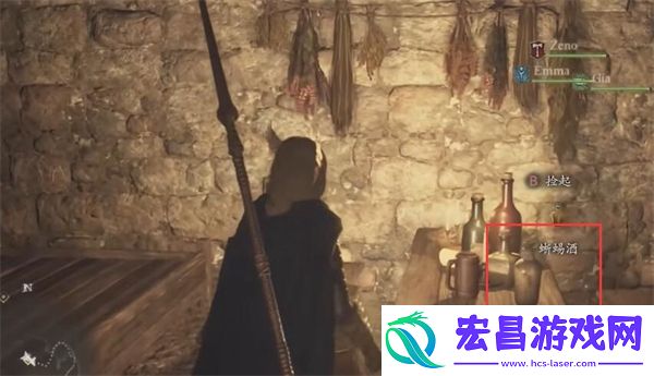 龙之信条2蜥蜴酒怎么获得
