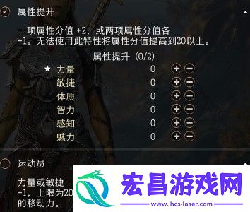 博德之门3影心四级专长怎么选影心四级专长选择攻略