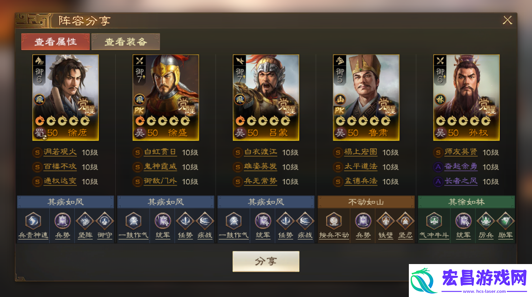 三国志战棋版徐盛徐庶阵容搭配攻略是什么三国志战棋版徐盛徐庶阵容搭配攻略一览