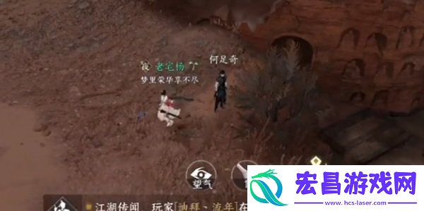 逆水寒手游贩私之人奇遇怎么做