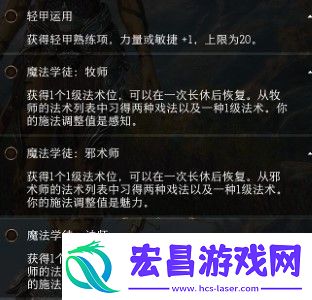 博德之门3影心四级专长怎么选影心四级专长选择攻略