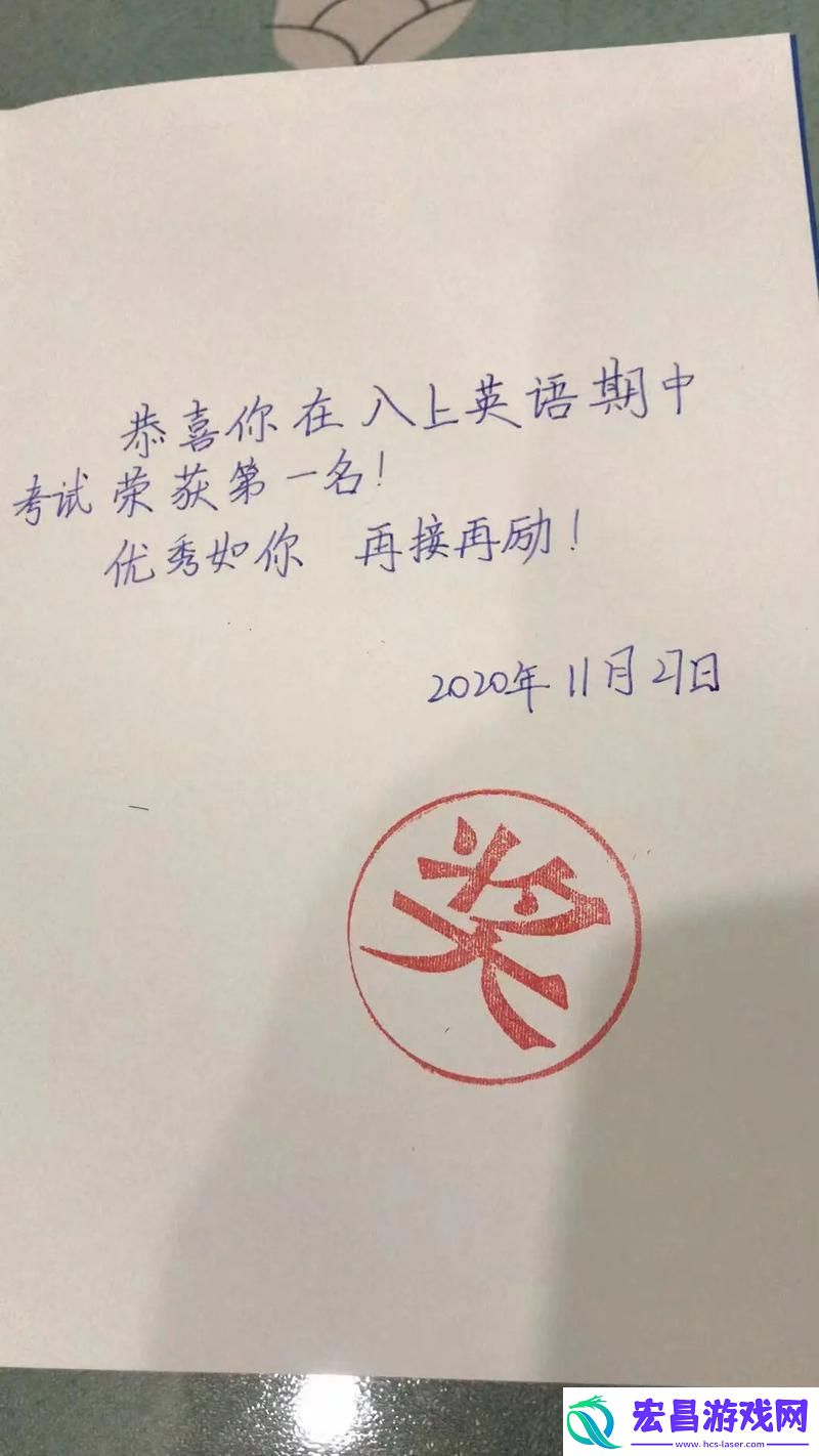 “科技班主任放豪言