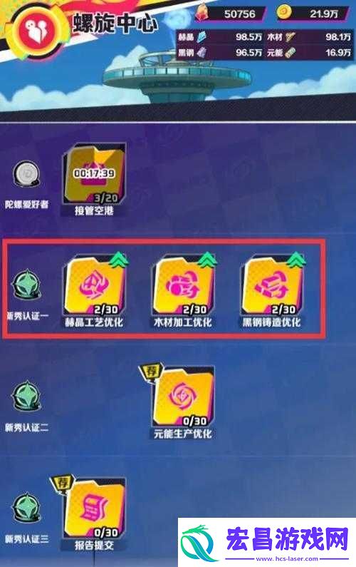螺旋飞岛玩法分享