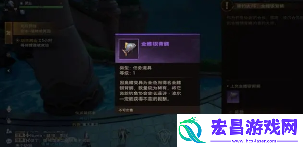 塔瑞斯世界金鳍银背鲷钥匙怎么获得