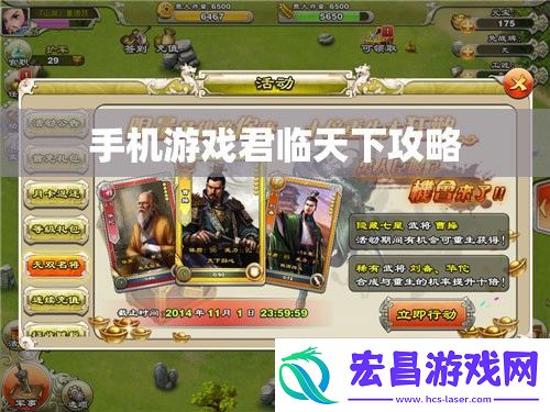 手机游戏君临天下攻略
