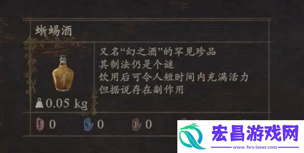 龙之信条2蜥蜴酒怎么获得