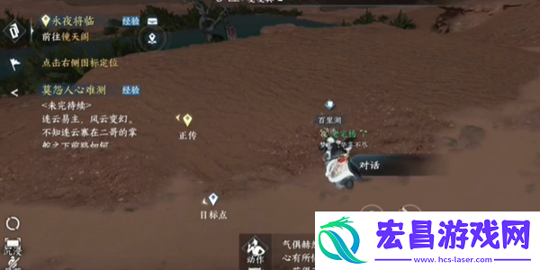 逆水寒手游贩私之人奇遇怎么做