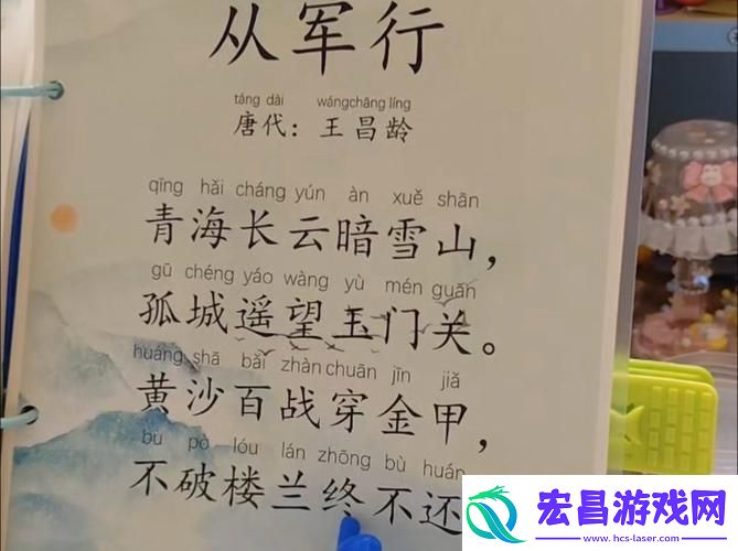芳草萋萋掩玉门