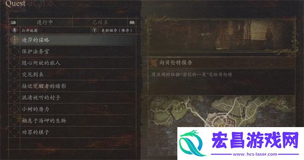 龙之信条2指引龙眼怎么获得